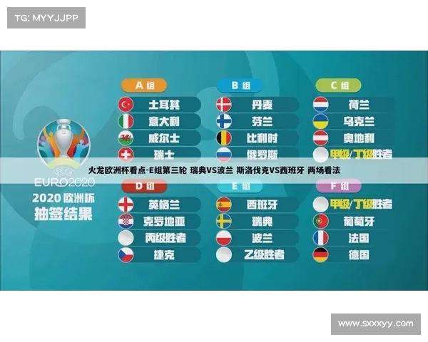 欧洲足球各大赛事(欧洲足球各大赛事的区别) 欧洲足球各大赛事(欧洲足球各大赛事的区别)