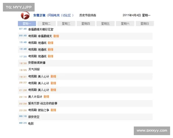 2015年安徽卫视节目表